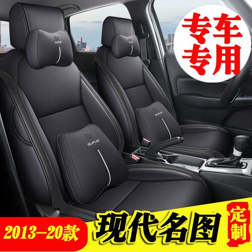 2013-2g0款现代名图专用汽车座套四季全包专车定制座椅套座垫坐垫