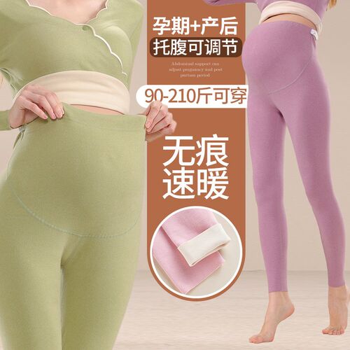 孕妇德绒秋裤秋冬l内穿打底怀孕期衬裤线裤睡裤大码毛裤外穿可