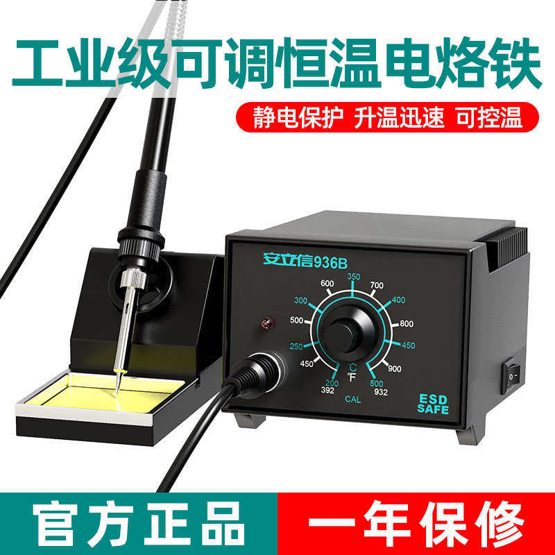 恒温电洛铁可调温家用大功率内热式维修焊L接工具套装60W调温焊