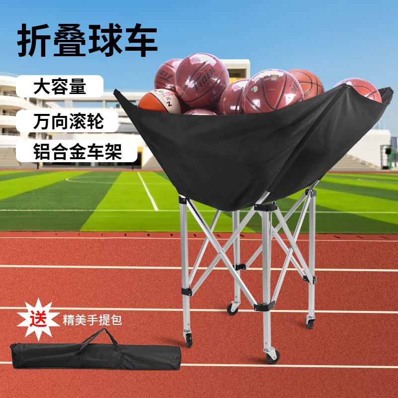 可折叠球车篮球足球推车收纳车收B纳筐排球推车幼儿园球类篮球架