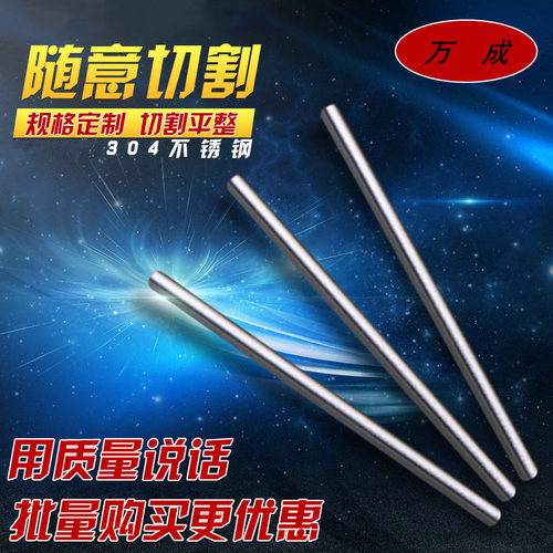 304不锈钢棒材 31n6L实心光亮棒 303研磨棒光元直条310S黑皮棒圆