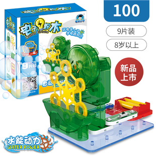 电学小子电子积木电路水动t力泡泡机喷泉电动玩具儿童科学实验套