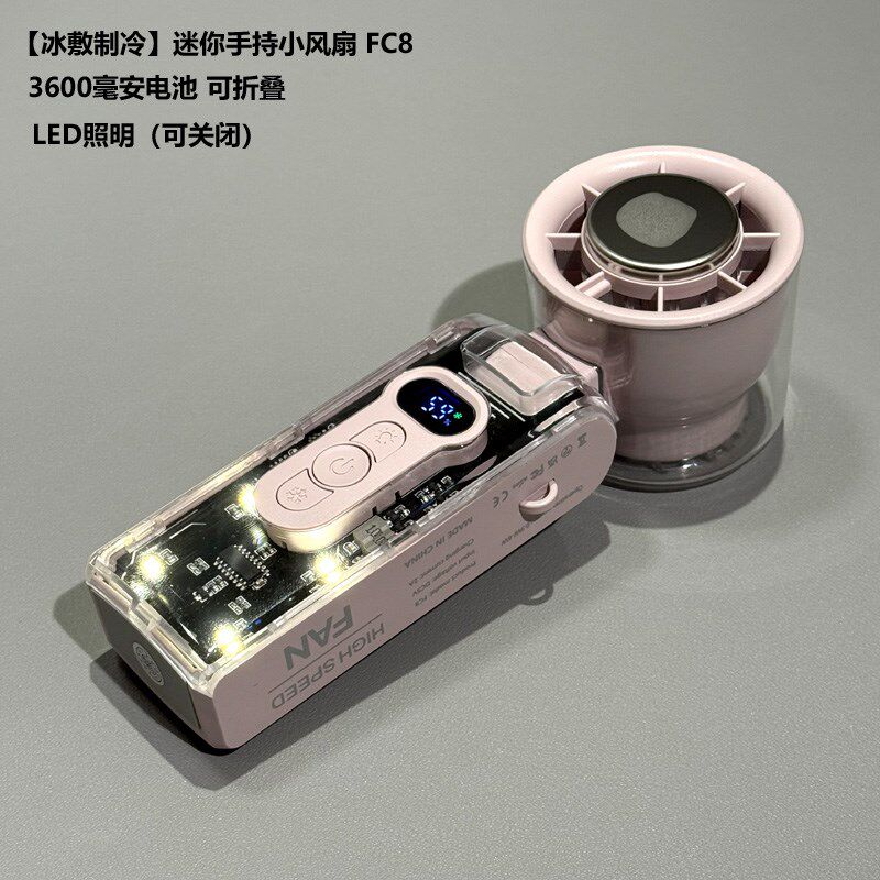 手持小风扇2025年新款制冷小空调半G导体冷风冰敷手提风扇便携小