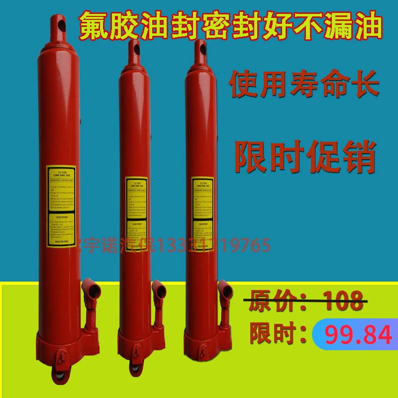 8吨加长千斤顶8吨l油缸加长型千斤顶/吊机专用千斤顶/长行程低位