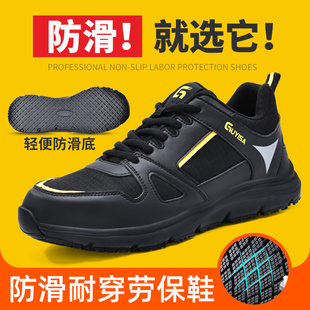 劳保鞋 工作老保带钢板钢头安全工 防滑男款 防砸防o刺穿超轻便男士
