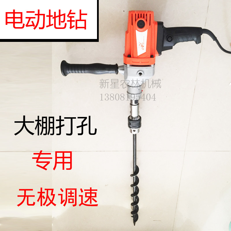 电动地钻大棚打孔机钻孔机土钻B水泥桩打洞施肥打眼螺旋钻头钻杆