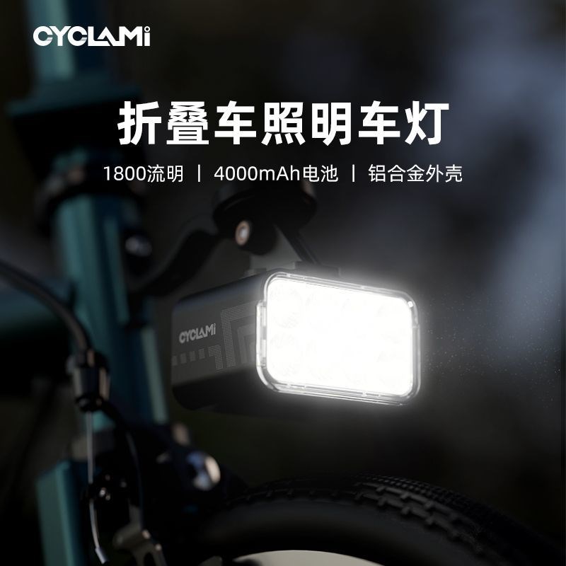 适用于小布自行车专用前灯t1800流明吊装折叠自行车充电强光骑行