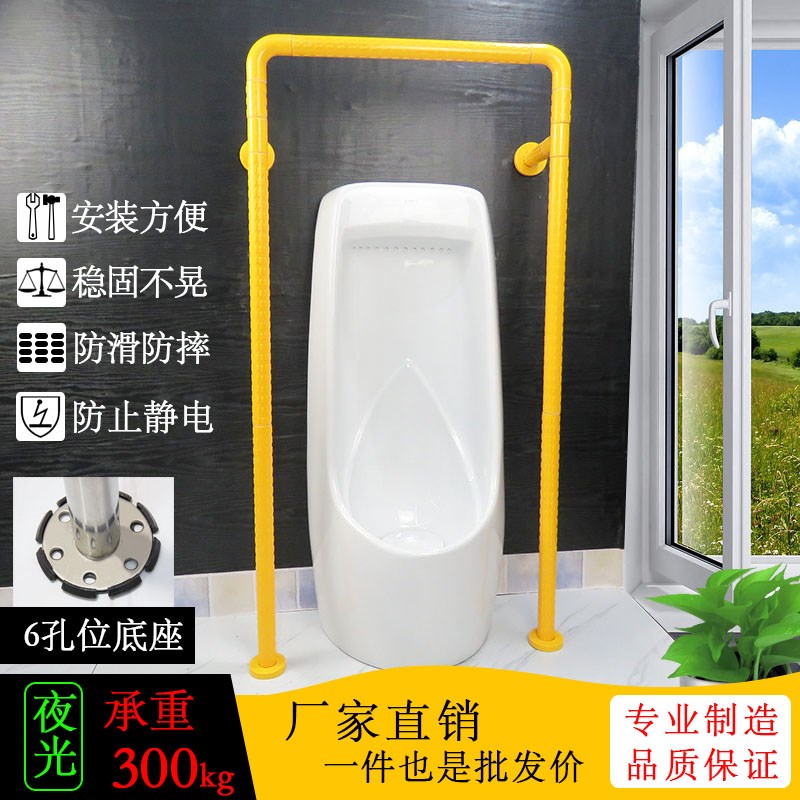 残疾人小便器扶手卫生间尿斗无障碍厕所扶手洗手间U防滑不锈钢拉