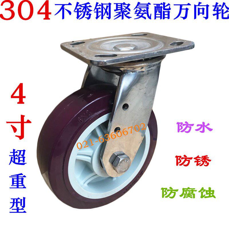 4x2超重型304不锈钢聚氨脂平板万向轮防锈耐腐蚀工业X手推车脚轮