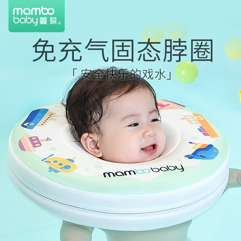 婴儿游泳脖圈新生j幼儿颈圈小孩宝宝防翻0-12月防呛水免充气游泳