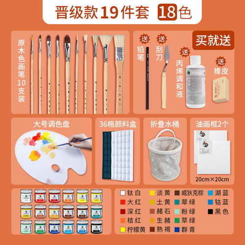 丙烯颜料套装初学者专用炳稀画水粉材料画笔专业工I具画画不掉色