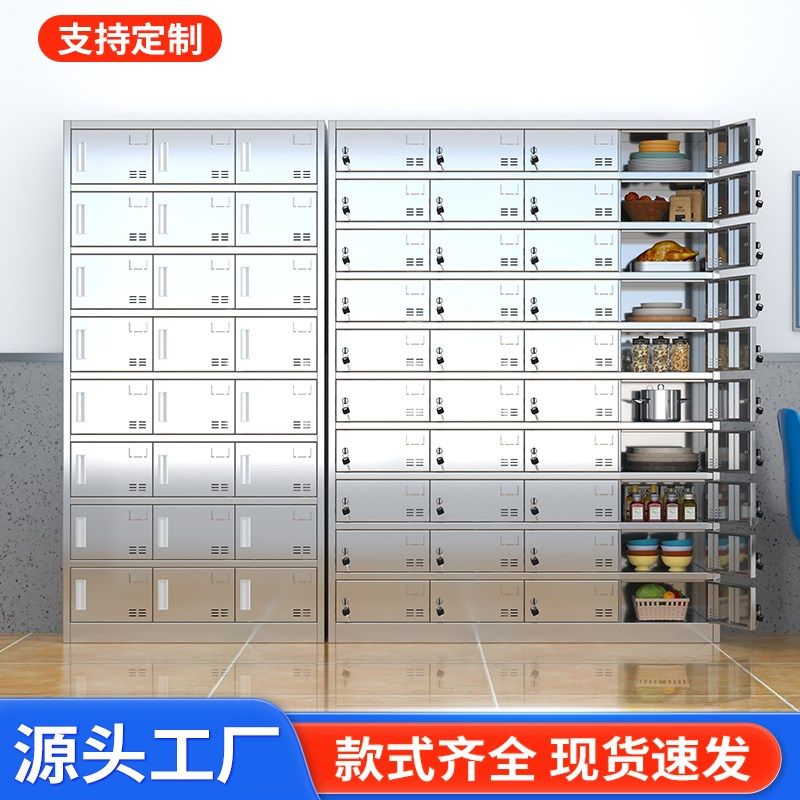 304不锈钢餐盘柜员工q食堂多门碗柜餐厅职工餐具柜学校饭盒储物柜