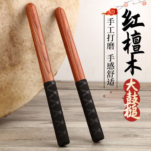 红檀木堂鼓棒实木鼓槌鼓锤v防滑儿童大中小鼓敲专用打鼓棒送收纳