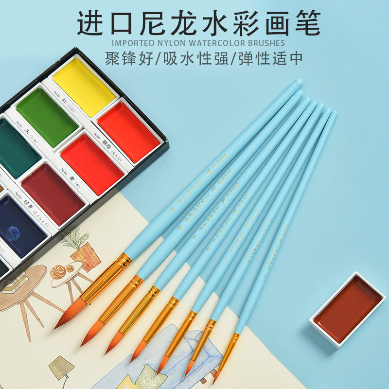 水彩画笔套装7支专业水彩笔水粉画笔尼J龙毛套装初学者美术绘画笔