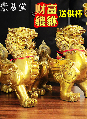 纯铜貔貅招财摆件一对客厅丘办公室D店铺中式大小号镇守宅飞天貔
