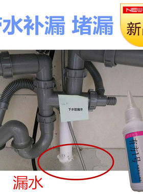 带水补漏胶水中胶快干水管有水z修补胶防渗水金属塑料密封耐高温
