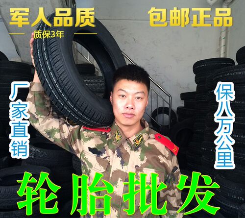 汽车轮胎175/185/19m5/205/215/55/60/65/70R1314R15R1617轿车轮