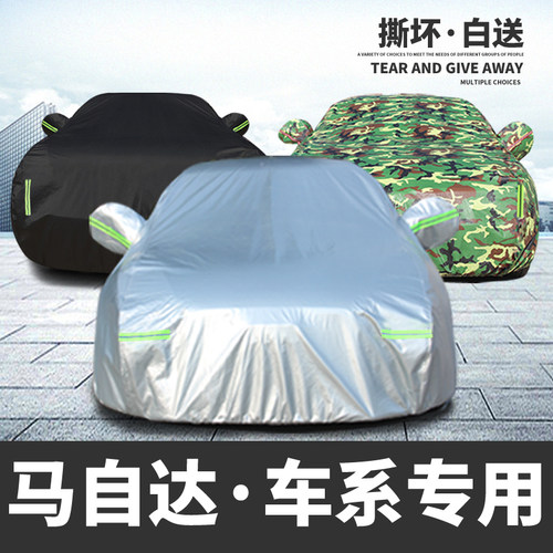 马自达6马自达3昂克赛拉CX30CX4阿特兹M车衣车罩防晒防雨尘车套外