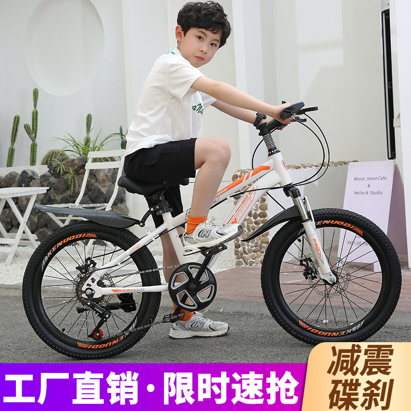 儿童自行车中小学生山地车男女款单车变速赛车1N8寸20寸22寸24寸