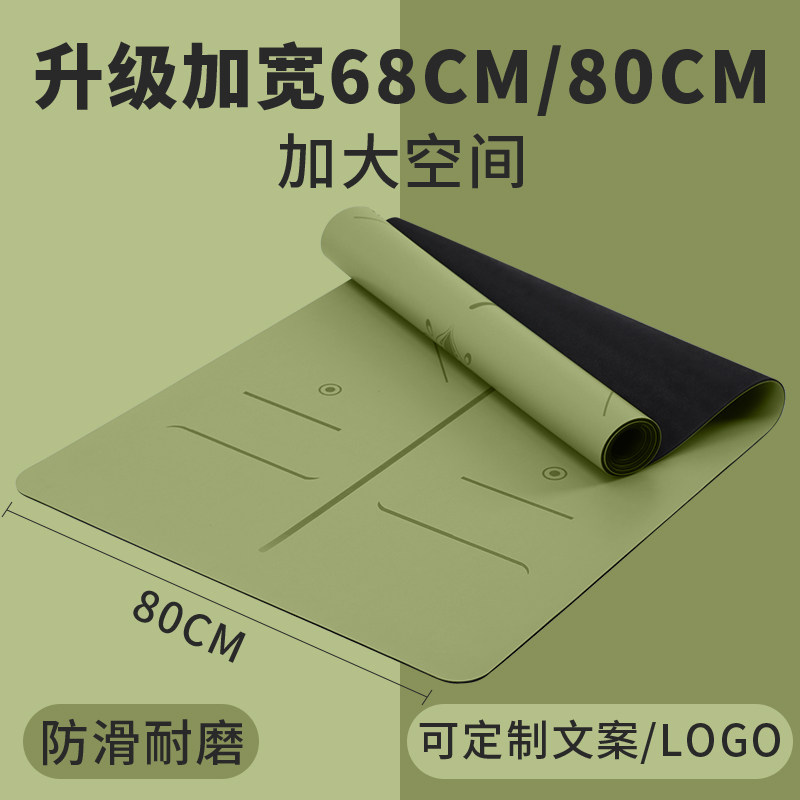 瑜伽垫子防e滑地垫家用健身加大加宽80宽喻咖垫天然橡胶大尺寸垫