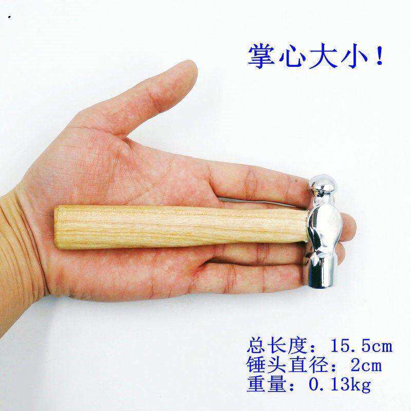 砸核桃小锤子钉子迷你敲打锤家B用多功能圆头工具圆头锤奶头锤