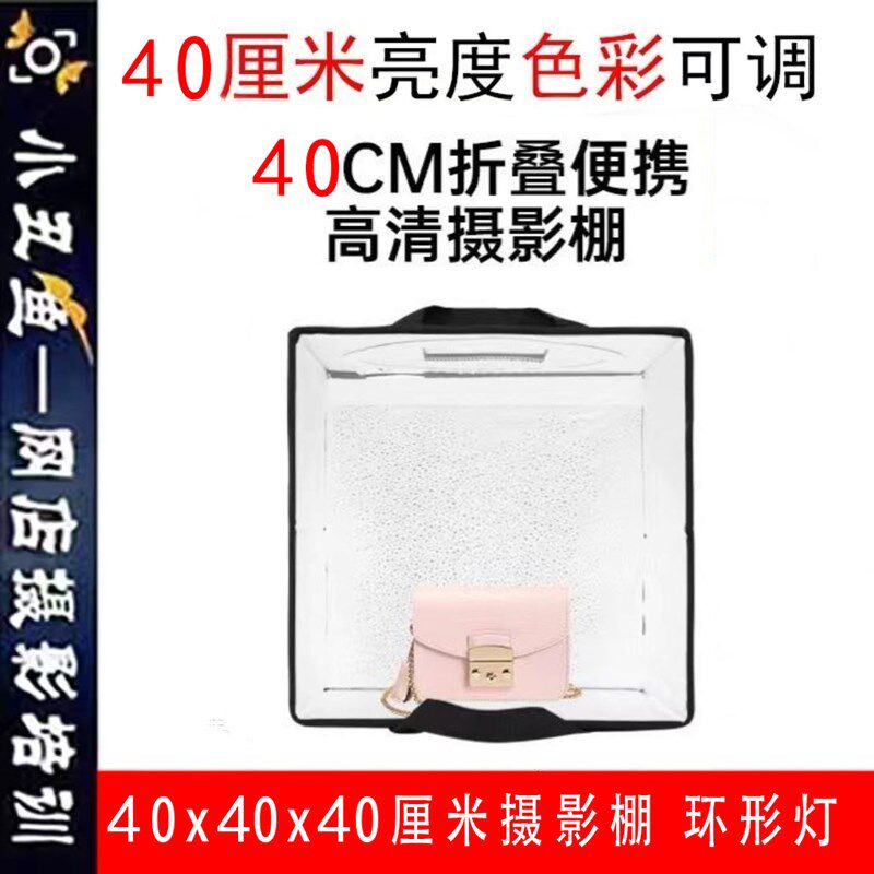 40厘米环形灯摄影棚冷暖白3色可调亮G度可调拍照箱摄影器材灯光套