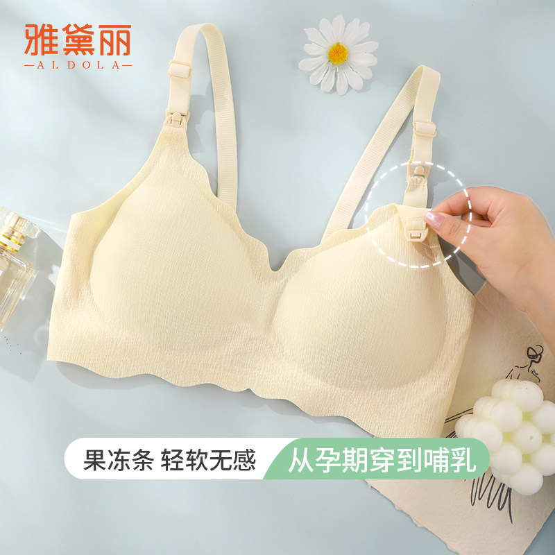 雅黛丽哺乳内衣怀孕期专用产后喂C奶前开扣式文胸薄款无痕美背胸