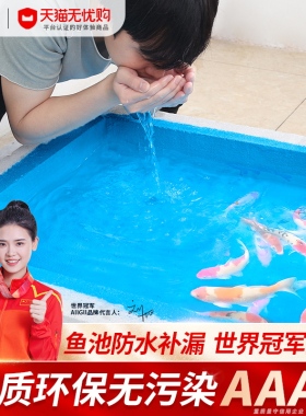 鱼池防水涂料长期l泡水游泳池补漏材料蓝色防水胶饮用水池专用漆