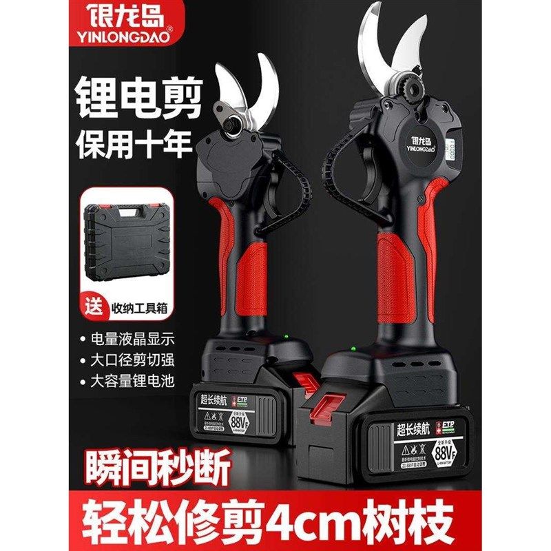 电动修枝剪锂电果树粗枝艺园充A电式剪刀修剪树枝园林无刷修花剪