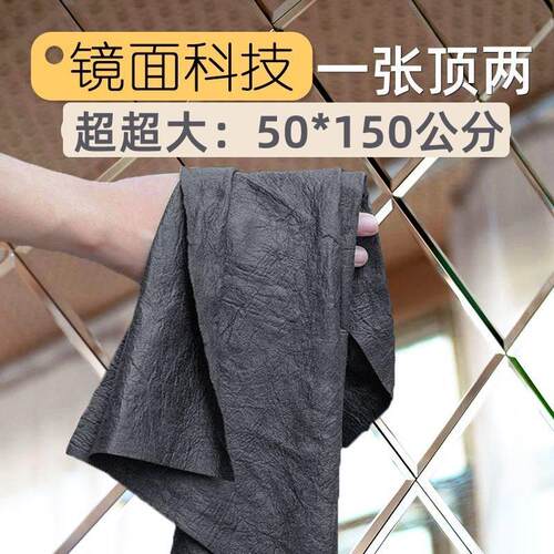 50*150cm魔力布吸水加厚抹布擦玻璃不留痕N洗车毛巾擦车仿麂皮鹿
