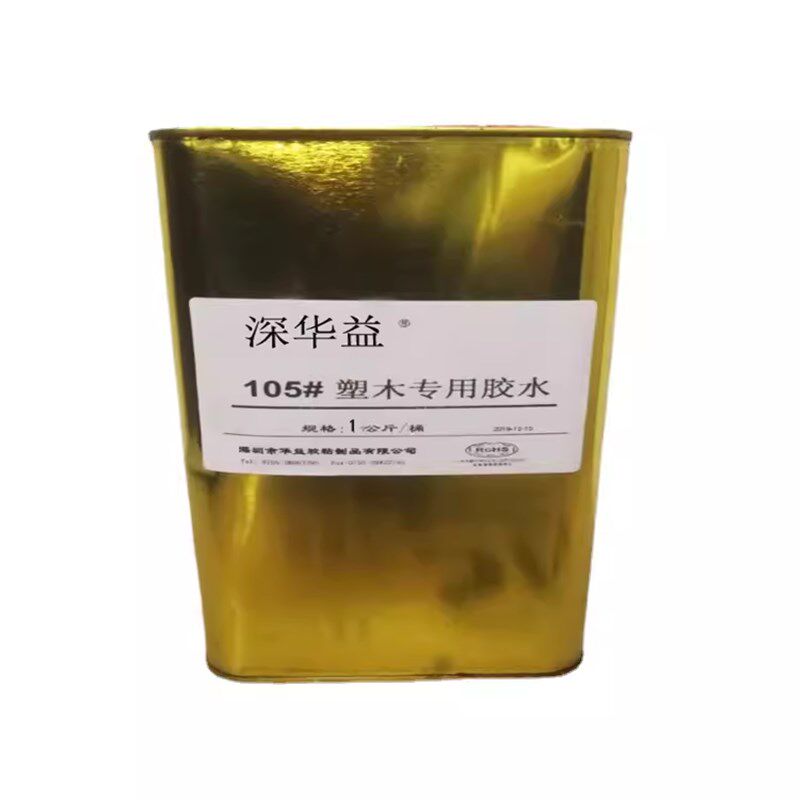 塑木胶水专用胶水塑木拼接地板胶水 PPF POM PA金属铝材粘接耐高