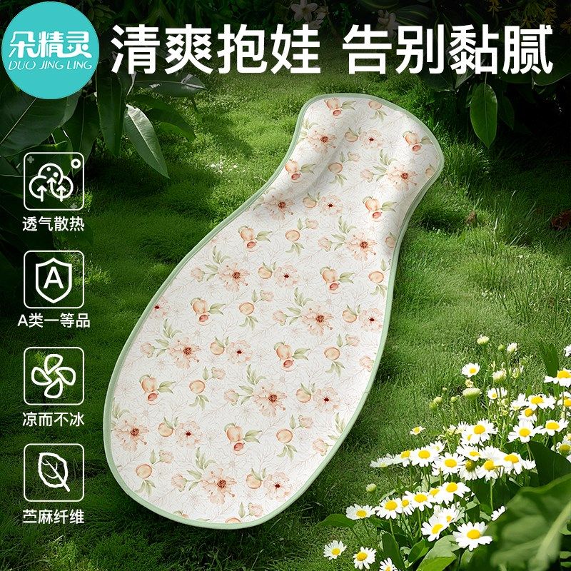 婴儿抱娃凉席苎麻手臂垫宝宝哺乳隔热降温凉垫推车冰垫Z子喂奶凉