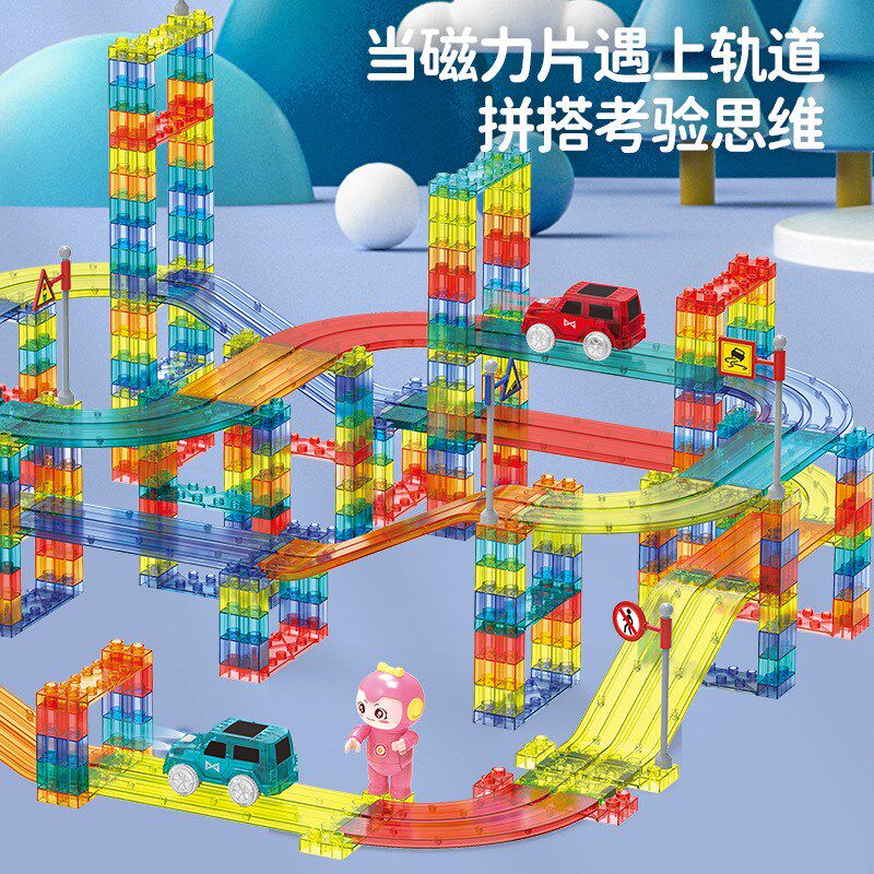 帝格魔磁乐园电动k轨道车磁力积木益智拼搭磁力片滑道滚珠拼装玩