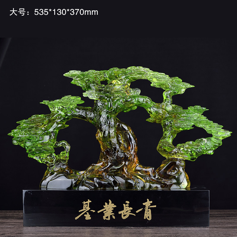 琉璃基业长青高档k大件开业上市纪念礼品松树公司间互赠工艺品摆