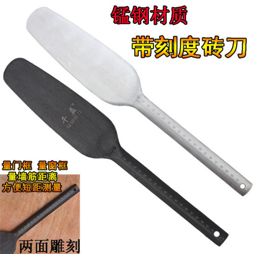 砖刀全钢锻打带i刻度标尺砌刀砌砖工具泥刀锰钢砌墙刀泥工刀泥瓦