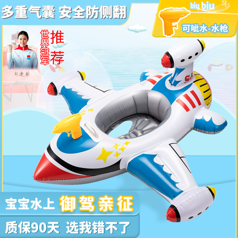 防侧翻水枪游泳圈儿童加厚宝宝救生圈小G孩男孩女孩飞机坐圈1-6岁