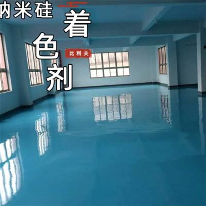 新款室外室内纳米硅着色剂地坪漆水泥F地面耐磨家用油性户修理厂