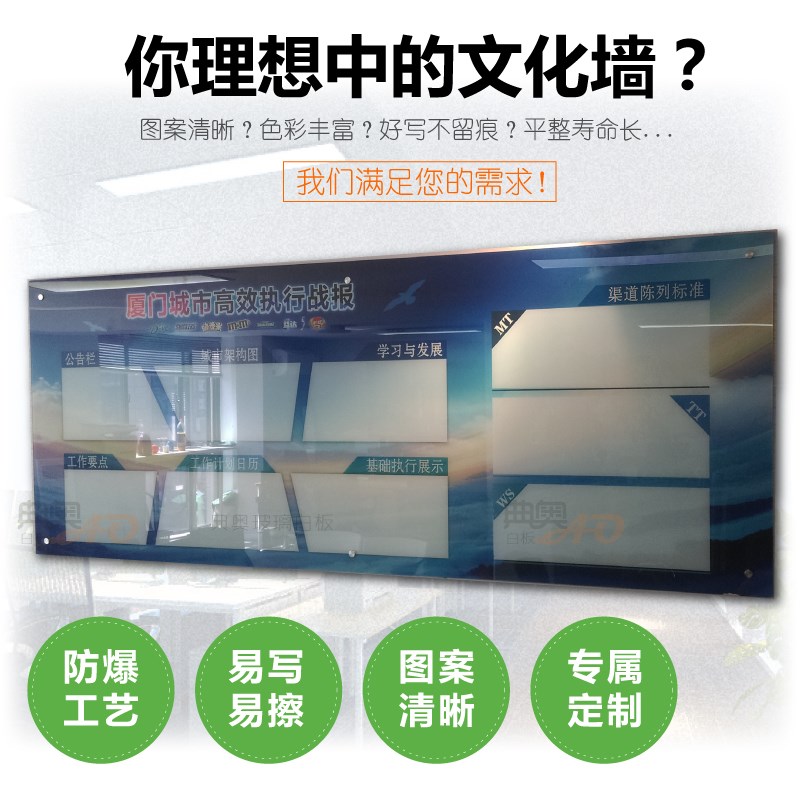 钢化玻璃白板公告栏公司黑板看板业绩表格写O字板定制企业文化墙