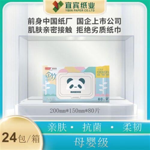 金竹湿厕纸家庭实q惠装婴儿专用可降解无纺布湿纸巾