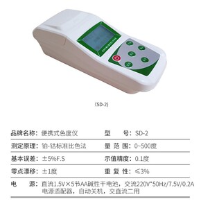 齐威色度仪铂钴色度仪比色计污水自来水色度仪水厂PH计.浊度色度