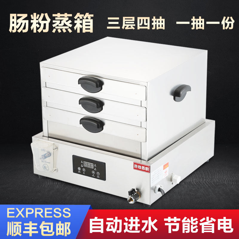 赛煌广东肠粉机商用电热抽屉式早餐粉撑J拉粉小型台式石磨肠粉蒸