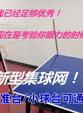 新型便携乒乓球i接球网收球网集球网移动式集球网便携网折叠网