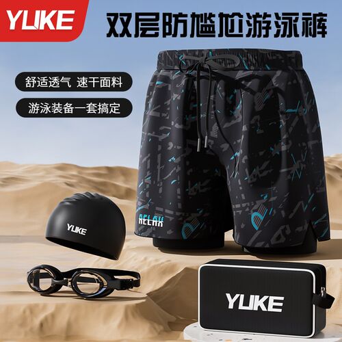 泳裤男款成人2h024新款沙滩裤泡温泉裤双层防尴尬泳帽泳镜游泳装
