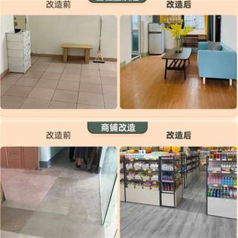 【20平】自粘地板革PVC地板贴家用地砖贴纸加厚耐磨W防水卧室地贴