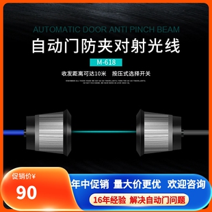 618自动门防夹安全光线电y眼头感应器对射红外线单双束免对齐