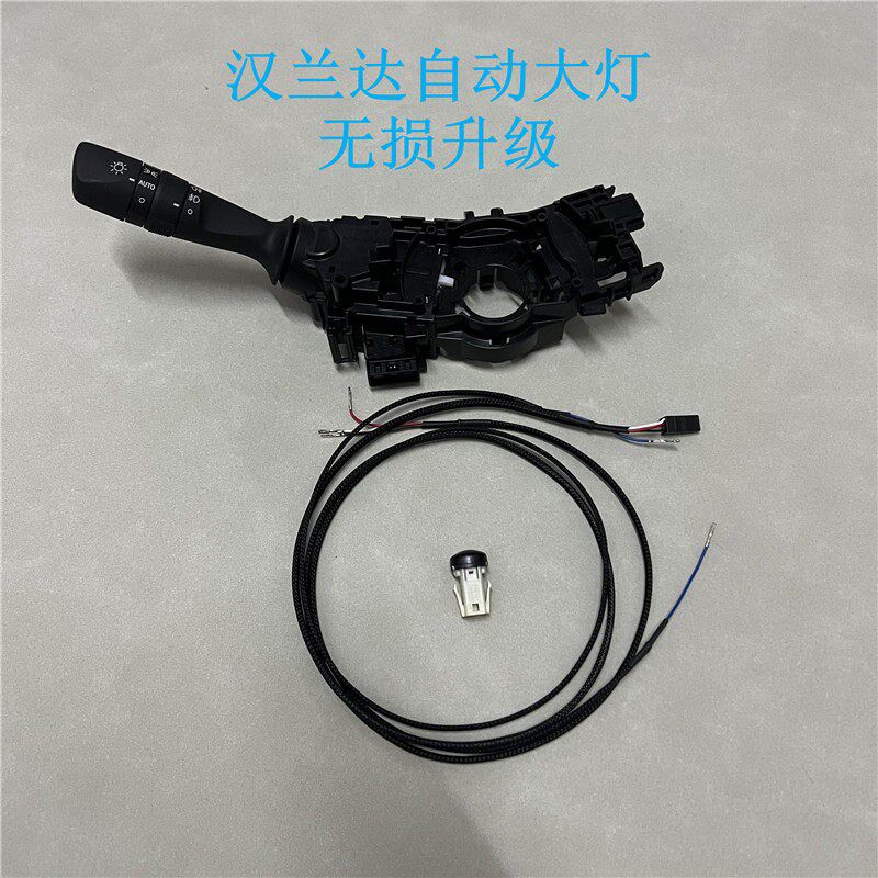 适用15-21款汉兰达自动大w灯开关 卡罗拉雷凌双擎自动感应头灯升