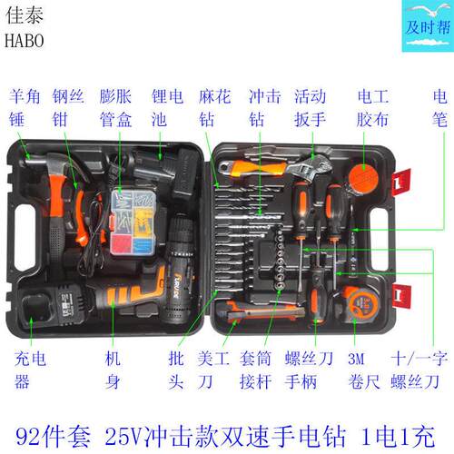 哈博HABO双速冲击款手持式锂电手电钻DC-25V装拆螺丝钻墙打孔正品