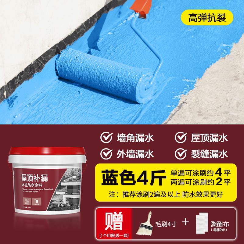 东方雨虹防水胶补漏材料屋顶涂料防漏堵漏王房顶沥青防水漏水雨虹