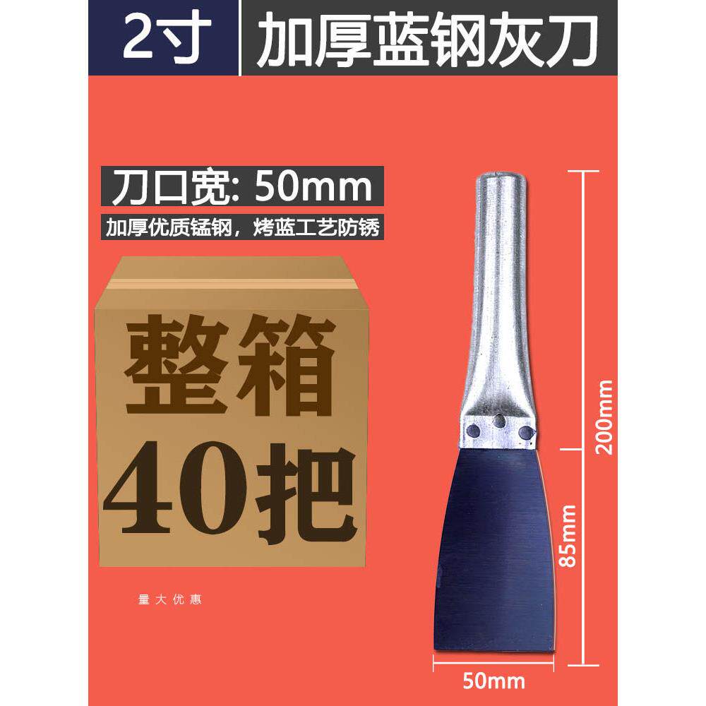 铁柄5寸油灰刀加厚1毫米铲刀烤蓝钢铲石材调AB胶批刀刮腻子刀灰刀