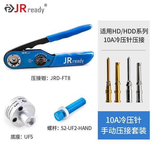 哈丁矩形重载连接器唯恩10a退针器TL00航空组合插头HEE取针TL01G